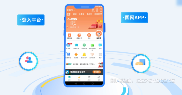古交市电力供需平台MG动画制作_电力系统可视化动画设计_智慧电网数字化宣传动画_电网科普动画_